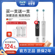 Oral-B 欧乐-B 欧乐B电动牙刷软毛亮白家用充电D100全身水洗自动旋转式