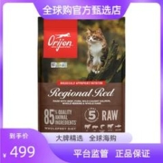 Orijen 渴望 红肉牛肉无谷配方猫粮 5.4kg
