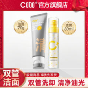 C咖 洗面奶 100g