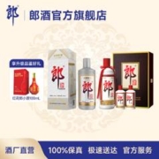 LANGJIU 郎酒 子母郎礼盒+郎牌郎2021纪念版500mL 组合套装