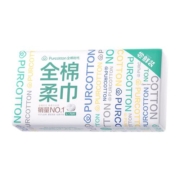 【超值尝鲜】全棉时代100%棉一次性洗脸巾干湿两用棉柔巾加厚L码