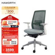 HAWORTH 海沃氏 Soji 人体工学座椅