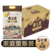 福临门 泰玉香一品茉莉香大米 5kg*4袋