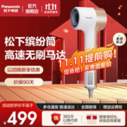 Panasonic 松下 EH-NE7H 吹风机 达芬奇白