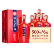 金六福鸿运 50度500mL*6瓶 浓香型白酒整箱 纯粮酿造优级酒 喜酒结婚酒