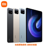京东百亿补贴: 小米平板 6Pro 11英寸平板电脑二合一Pad学生网课学习娱乐办公游戏 6Pro 8G+256G金色 官方标配