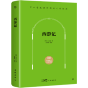 PLUS会员:《西游记》