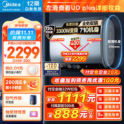 20点！Midea 美的 F6033-UDplus(HE) 电热水器 60升