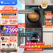 小天鹅 超薄全嵌小乌梅 TG100M18T+TH100HS81 热泵式洗烘套装