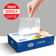 天降到手1元 签到 一次性手套100只