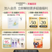 CHANDO 自然堂 弹嫩紧致抗皱水乳精华眼霜护肤套装女保湿补水滋润滋养