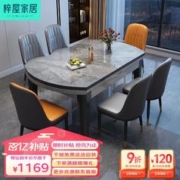 限移动端：梓屋 餐桌家用加厚岩板餐桌椅组合可伸缩实木餐桌方圆两用大小户型餐厅家用