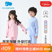 丽婴房 儿童德绒保暖内衣