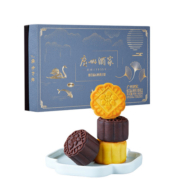 广州酒家熔岩流心奶黄月饼礼盒榛子巧克力奶黄流心广式中秋节送礼