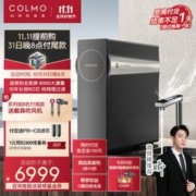 COLMO i系列 CWRC800-B139 反渗透纯水机 800G