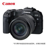双11预售：Canon 佳能 EOS RP 全画幅微单数码相机 24-105标准镜头套装 （约2620万像素/轻巧便携）