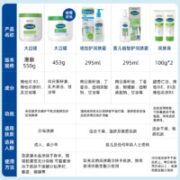 Cetaphil 丝塔芙 大白罐身体乳 550g