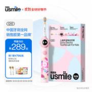 usmile Q10儿童电动牙刷 太空粉 适用3-6-12岁