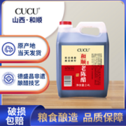 CUCU 山西特产 手工陈酿老陈醋 2.4L
