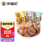 徐福记 小叭叭 岩板烧煎饼组合装 3口味 425g（香芝麻味+香草芝麻味+奶油芝麻味）