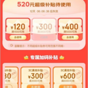plus会员超级补贴加码了 上新4张大额券 快收藏备用