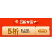 双11好券：京东自营 汽车用品 满1元打5折 半价东券