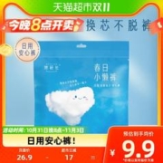 88VIP会员：Herlab 她研社 春日小懒裤 (日用安心裤M-L+可替换芯4片)