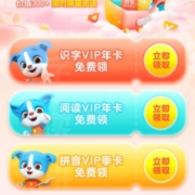 京东PLUS 免费领作业帮旗下三大会员