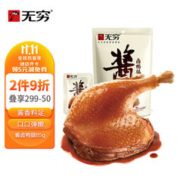 无穷 办公室零食 85g酱卤大鸭腿 川味微麻 单只大鸭腿