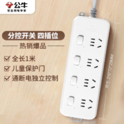 BULL 公牛 GN-B3043 四位五孔插排 1m