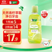 DARLIE 好来 漱口水 洁白青柠 500ml