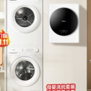 17日20点：Midea 美的 洗烘护套装 滚筒洗衣机全自动+烘干机+壁挂洗衣机