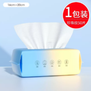 健美创研 洗脸巾 珍珠纹50片-16*20cm