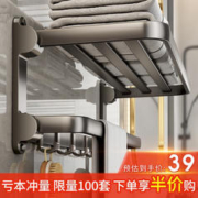 YWEEL 一卫 枪灰浴巾架60cm