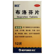需抢券: 海王 布洛芬片 0.1g*12片*1盒