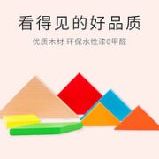 DALA 达拉 七巧板智力拼图小学生一年级上册数学教具木质拼图板儿童益智玩具
