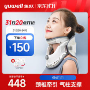 鱼跃 YUWELL）升级款加强颈椎牵引器