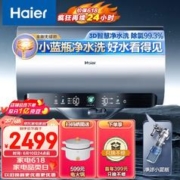 Haier 海尔 60升家用电热水器3300W大功率速热一级能效水质可视 EC6005-JE7KU1