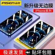 PISEN 品胜 苹果14钢化膜iPhone13promax手机膜12全屏覆盖高清mini贴膜