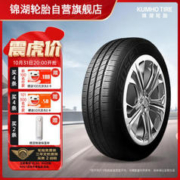 锦湖轮胎 KR26 轿车轮胎 静音舒适型 185/60R14 82H