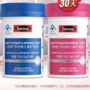 双11预售：Swisse 斯维诗 力他维男士多种维生素矿物质片90片+力她维女士多种维生素矿物质片90片
