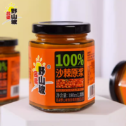 鲜果压榨！吕梁野山坡 100%沙棘汁原浆 180ml*3瓶9.8元包邮（需领券）