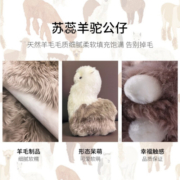 AUSGOLDENMIX澳洲苏蕊长羊毛羊驼玩偶公仔 小羊驼毛绒玩具生日礼物居家摆件 白咖