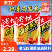西部风 鱼饵老坛甜薯原浆基础饵底窝料红薯玉米饵鲫鲤草鳊饵料溪流