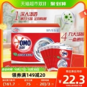 OMO 奥妙 酵素洗衣机槽清洁剂
