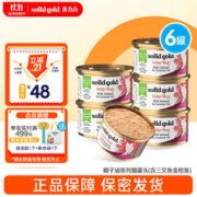素力高 SolidGold）进口猫罐头 每日营养加餐罐 猫零食猫湿粮 (含三文鱼金枪鱼)85g*6罐