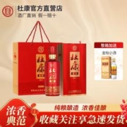 杜康 酒 老窖福运豪享版52度750ML*2瓶 纯粮食白酒高档浓香型送礼