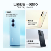 京东百亿补贴:vivo Y78+ 8GB+128GB 天青色 旗舰级120Hz OLED曲面屏 5000万OIS光学防抖 5000mAh电池 5G 拍照 手机