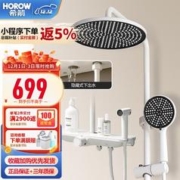 HOROW 希箭 、：HOROW 希箭 LYHS001-2204B-A6花洒