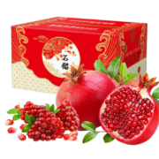 京东百亿补贴: 静羽 突尼斯软籽石榴礼盒 5斤装